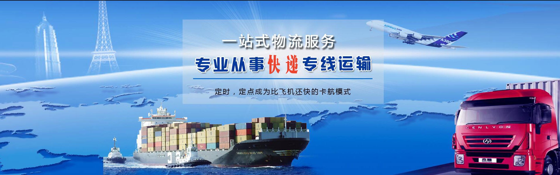 金华到克罗地亚物流公司-金华至克罗地亚物流专线-金华空运到克罗地亚-优时通物流有限公司
