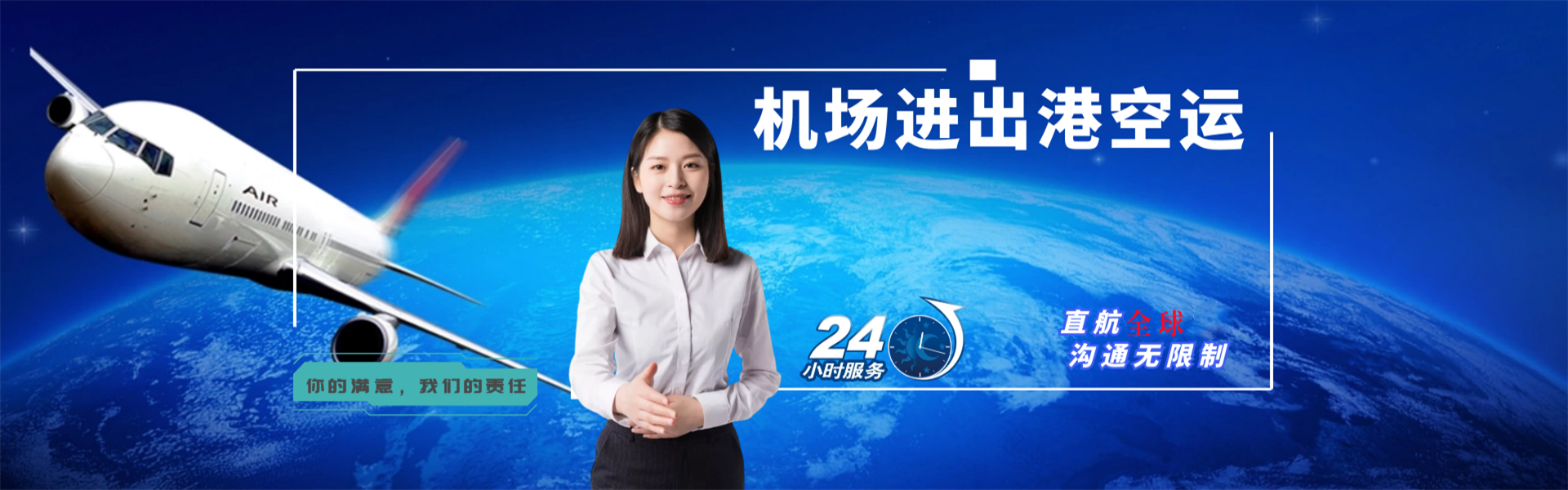 金华到克罗地亚物流公司-金华至克罗地亚物流专线-金华空运到克罗地亚-优时通物流有限公司
